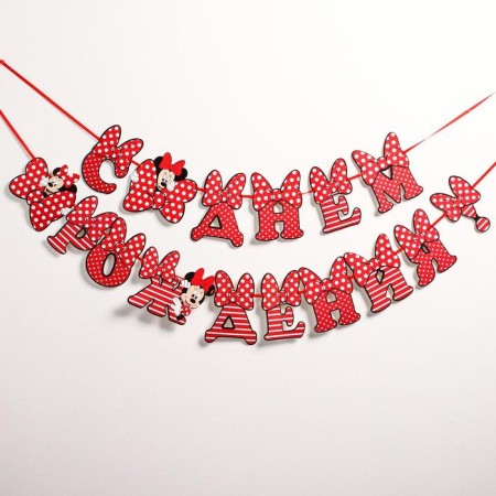 Garland on the tape "Happy Birthday", length 174 cm, Minnie Mouse-2