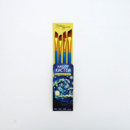 Drawing brush set 4 pcs. Synthetics flat No. 4.6.8.10 "Van Gogh"