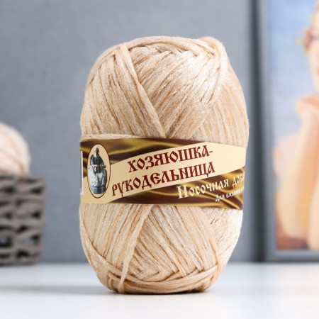 Yarn "Nosomic supplement" 100% polypropylene 200m/50g set 10 pcs (beige)