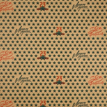 Package Crafts "February 23", 50 x 70 cm-1