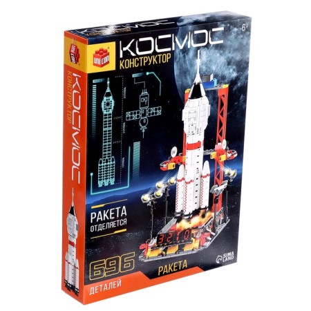 Designer "Cosmos. Rocket ", 696 details-2