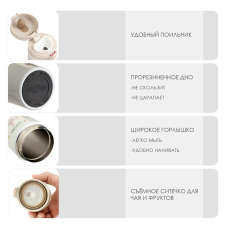 Thermal circle, 380 ml, style "be princess", retains heat up to 8 hours-1