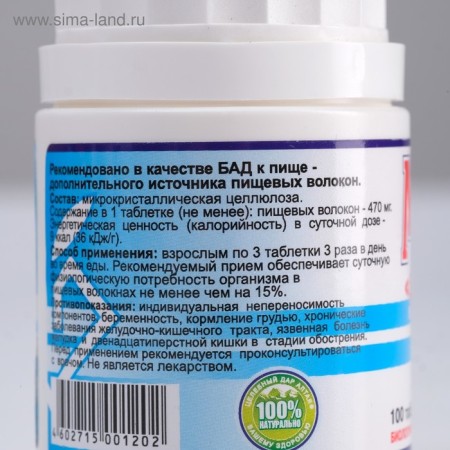 MCC "Division" 100 tablets of 0.5 g-9
