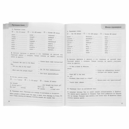 3000 tasks in English. 4th grade. Uzorova O.V.-3