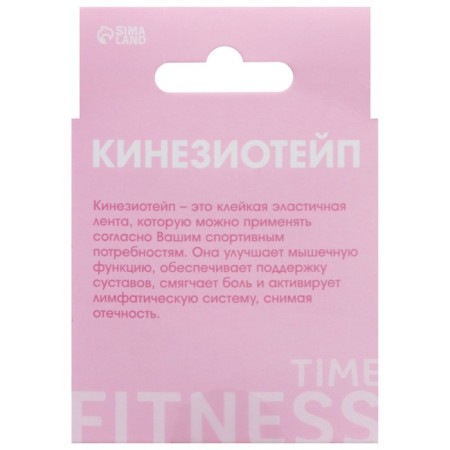 Kinesio-Type Onlytop Pink, 5 cm x 5 m-3