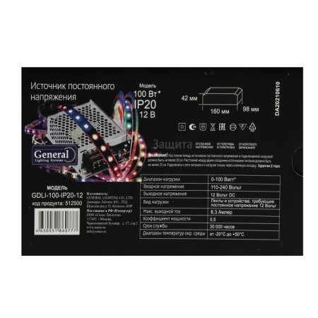 General power supply for 12 V LED tape, 100 W, IP20-5