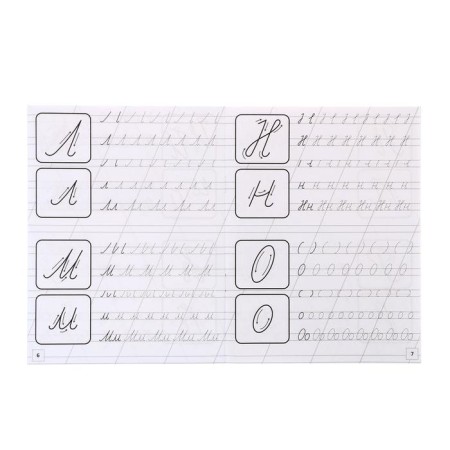 Recall "First Lessons of Letters", 20 p.-1