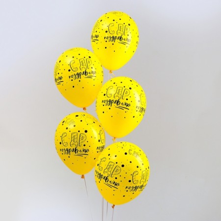 Shar Latex 12 "SDR Congratulations", pastel, set of 50 pcs., Color yellow-1