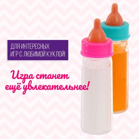 Magic bottle for dolls, set 2 pcs.-3
