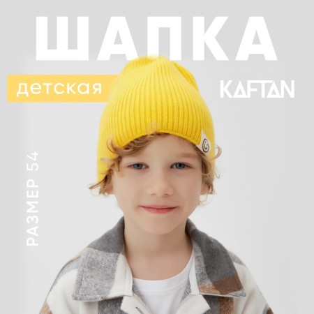 Children's cap KAFTAN R.54 yellow-1