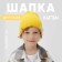 Children's cap KAFTAN R.54 yellow