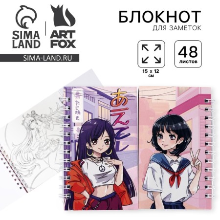 Double notebook on the crest, soft cover, size 15x12cm, 48 liters of “anime”