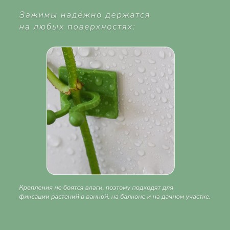 Fasteners for climbing plants, d = 9 mm, color mix, Greengo-4