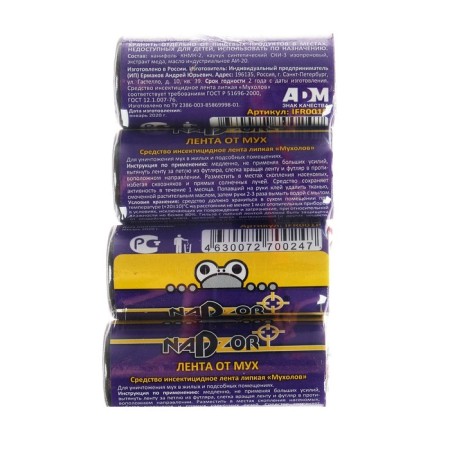 Sticky tape from flies "nadzor", set, 4 pcs-2