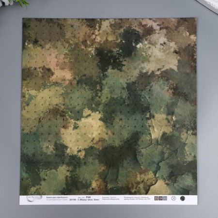 A set of paper for scrapbooking (10 sheets) "Around me khaki 3" 30.5x30.5 cm, 190 g/m2-1