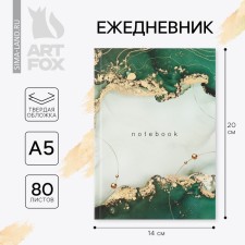 Diary in a solid cover A5, 80 sheets 