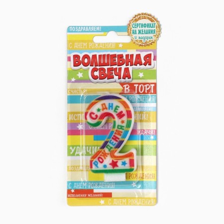 Candle for cake, number 2 "Happy Birthday".-4