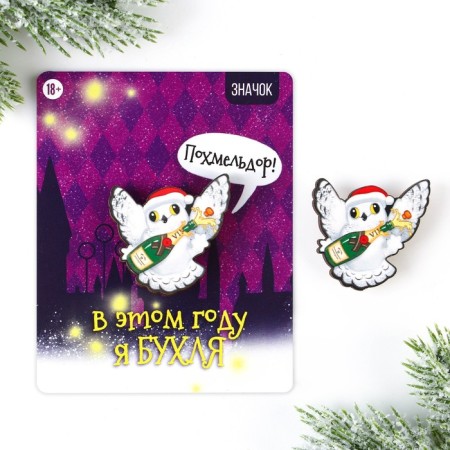 New Year's Board icon, 4 x 3.8 cm-1