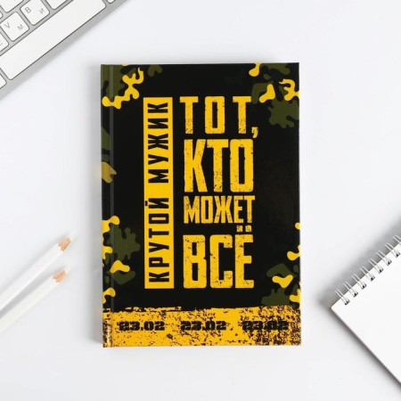 Diary in the gift box "To the one who can do everything", 80 sheets-2
