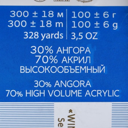 Yarn "magnificent" 30% Angora, 70% Acrylic volume 300m/100g (276-pearl)-3