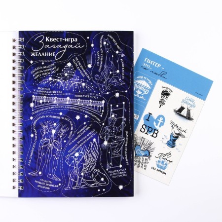 Notebook Meshbuk on the spiral "St. Petersburg", A5, 36 sheets-3