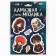 Diamond mosaic-sticker with partial filling for children "Young Wizards", a set for creativity