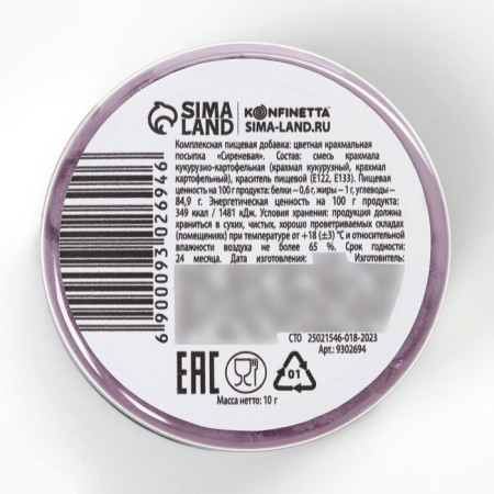 Lilac dye “lilac” for cupcakes, cakes and candies, 10 g.-4