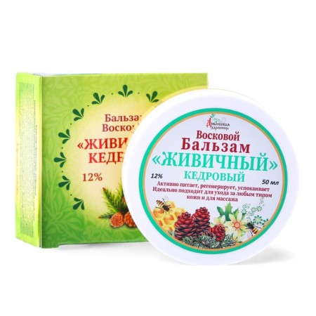 Zhivitsa Diveevo health resort cedar 100%, 50 g