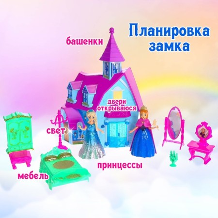 Castle for Puppet "Princess" with accessories, light and sound-2