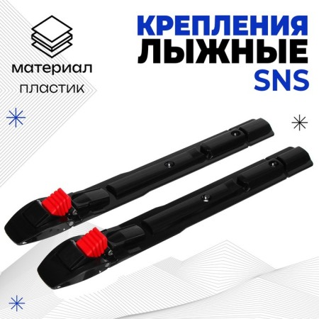 Mechanical ski mounts, SNS Shamov 02, Mix color