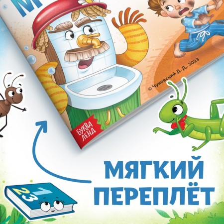 A set of books "Tales in Verses", Korney Chukovsky, 8 pcs.-2