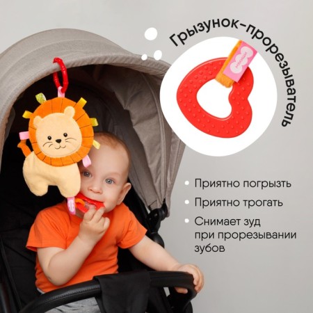 Soft suspension “Crushing Leo Bonya”, a rejector, rustles, on a crib, stroller, crumbs-1