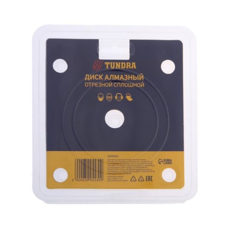 Disk diamond cutting tundra pro, for cutting tiles, continuous, wet cut, 125x1.4x22 mm-4
