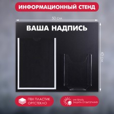 Information stand 