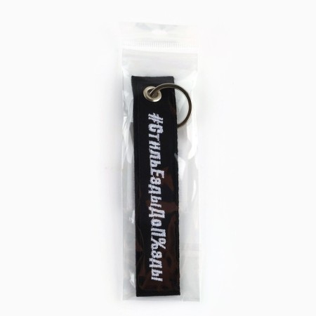 Key for Keys Removka "Drive Style", 11.7 x 2.9 cm-4