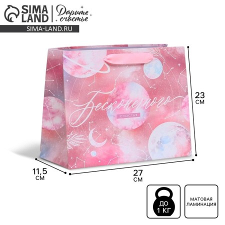 Package Gift Laminated Horizontal, packaging, "endless happiness", ml 27 x 23 x 11.5 cm