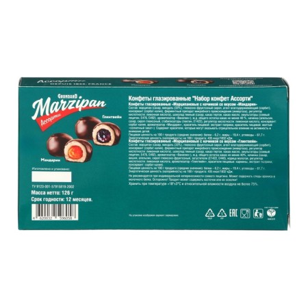 New Year. Flays glazed "marzipan", with the taste of mandarin and mulled wine, assorted, 126 g-1