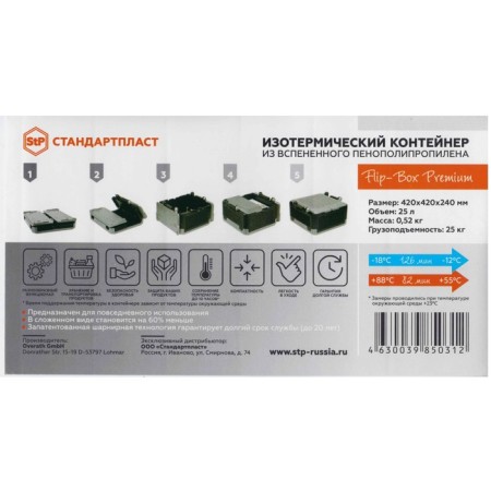Isothermal container Stp Flip-Box Premium, size 42x42x24 cm-5