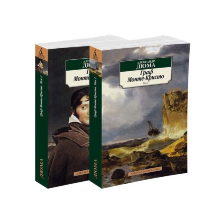 Count Monte Cristo. A set of 2 volumes. Dumas A.