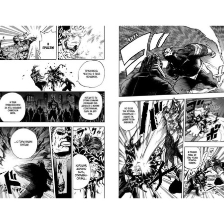My heroic academy. Book 6. Khorikosi K.-4