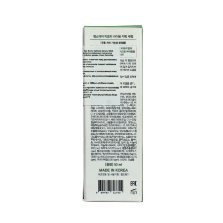 Farmstay serum with tea tree extract, 50 ml-3