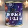 A gift for socks in the bank "everything will perform the New Year" (female, white color)