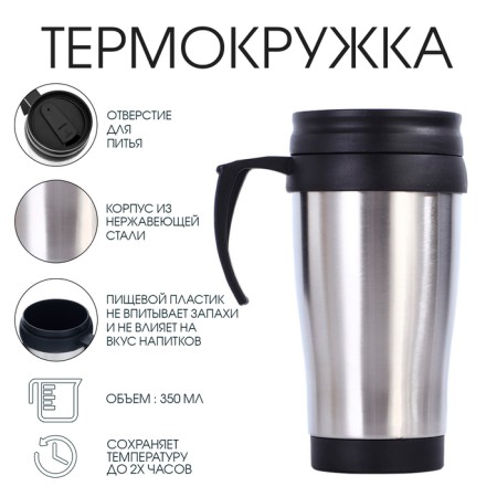 Thermal circle, 350 ml, Classic Barna, retains heat 2 hours, 13 x 18 cm