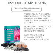 Natural minerals for water purification, set 