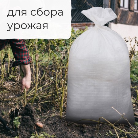 Polypropylene bag, 50 × 90 cm, 50 kg, white-3