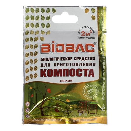 Средство для приготовления компоста BB-K005 сухое 75 гр.-2