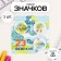 Icons sunset set 3 pcs d = 25 mm "tank" 7x7 cm