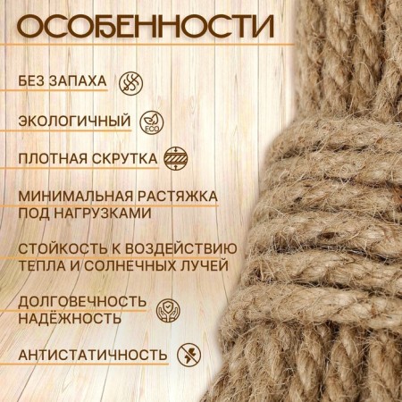 Rope jute twisted 6 mm, elbow (20m)-1
