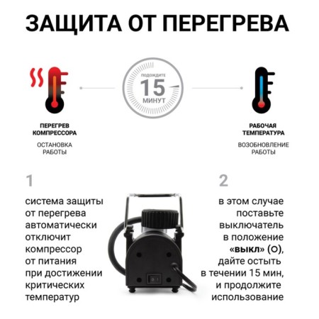 Air compressor Autoprofi, 40 l/min, 12V/14A, 150W, hose 1 m, power cure 3 m-7