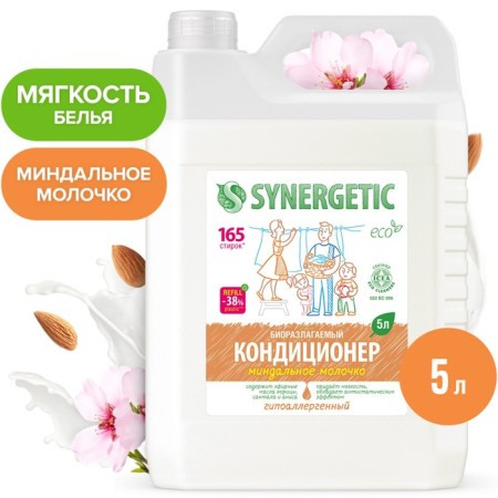 Synergetic linen “Almond milk”, hypoallergenic, biodegradable, 5 liters-2